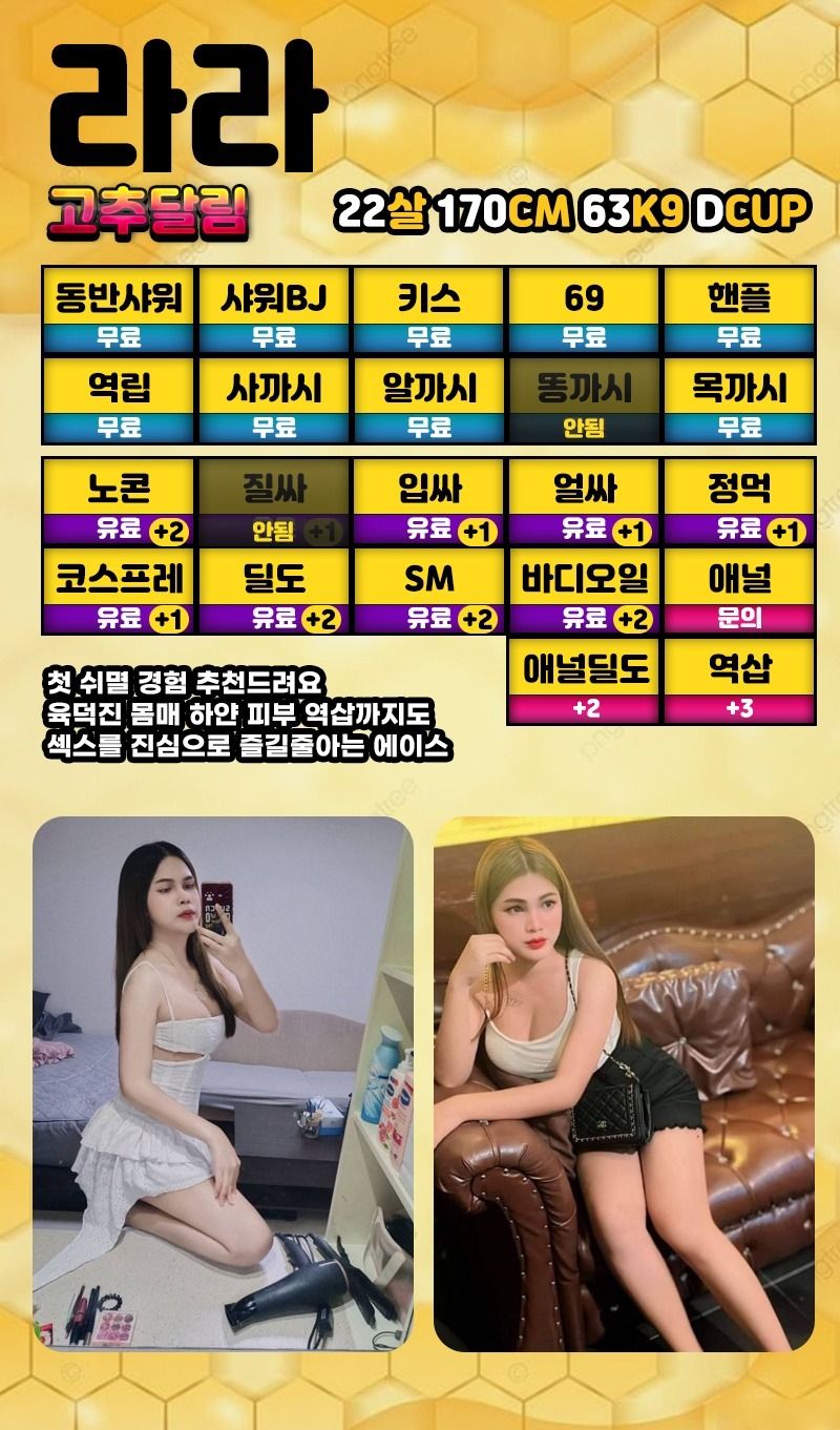 평택휴게텔 대한민국달리기 평택휴게텔 평택 꿀물