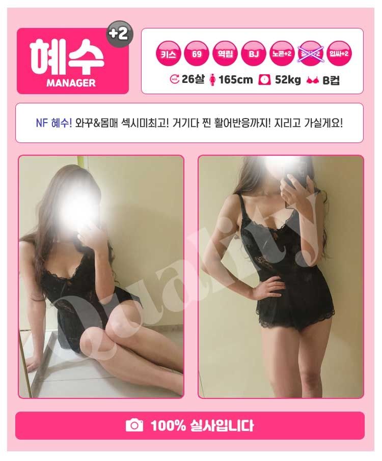 미추홀구휴게텔 대한민국달리기 미추홀구휴게텔 퀄리티