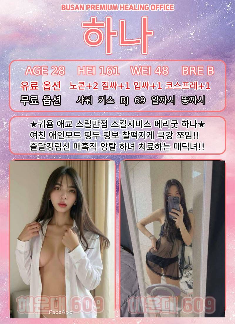 부산오피 대한민국달리기 부산오피 해운대별밤