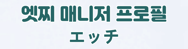 포항오피 대한민국달리기 포항오피 엣찌 일본오피