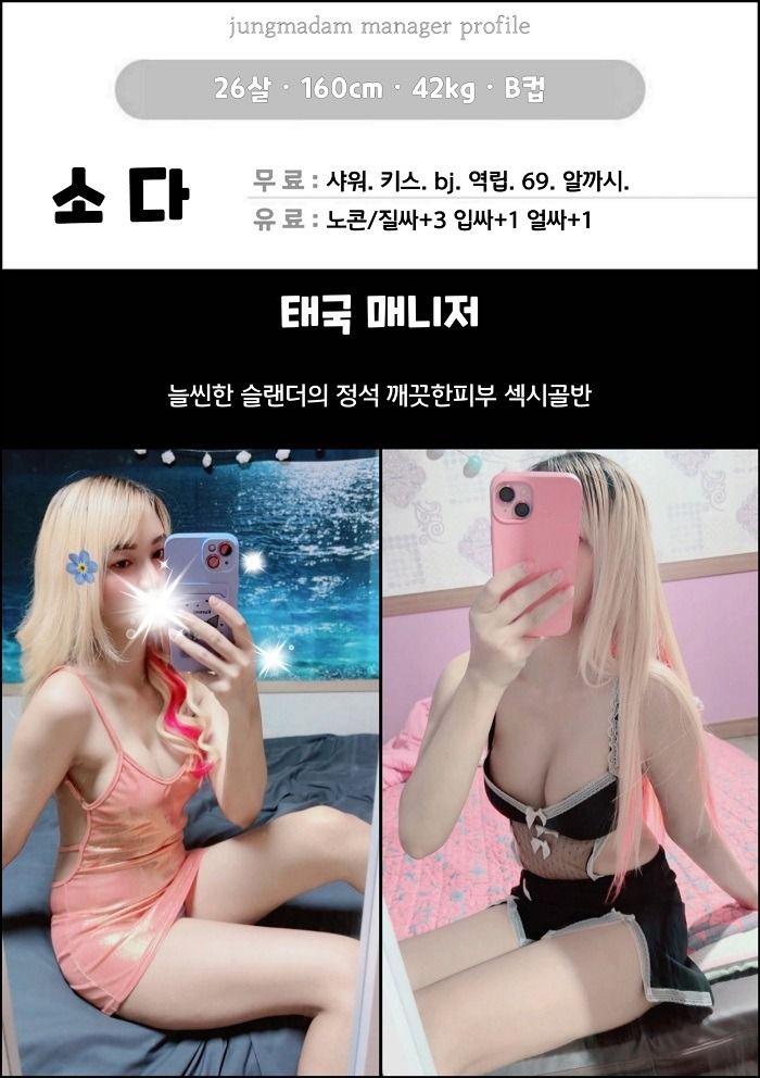 구미오피 대한민국달리기 구미오피 정마담