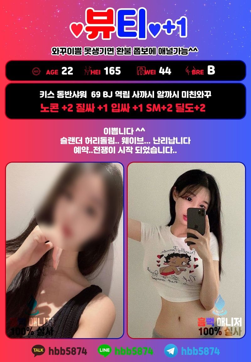 진주오피 대한민국달리기 진주오피 흠뻑