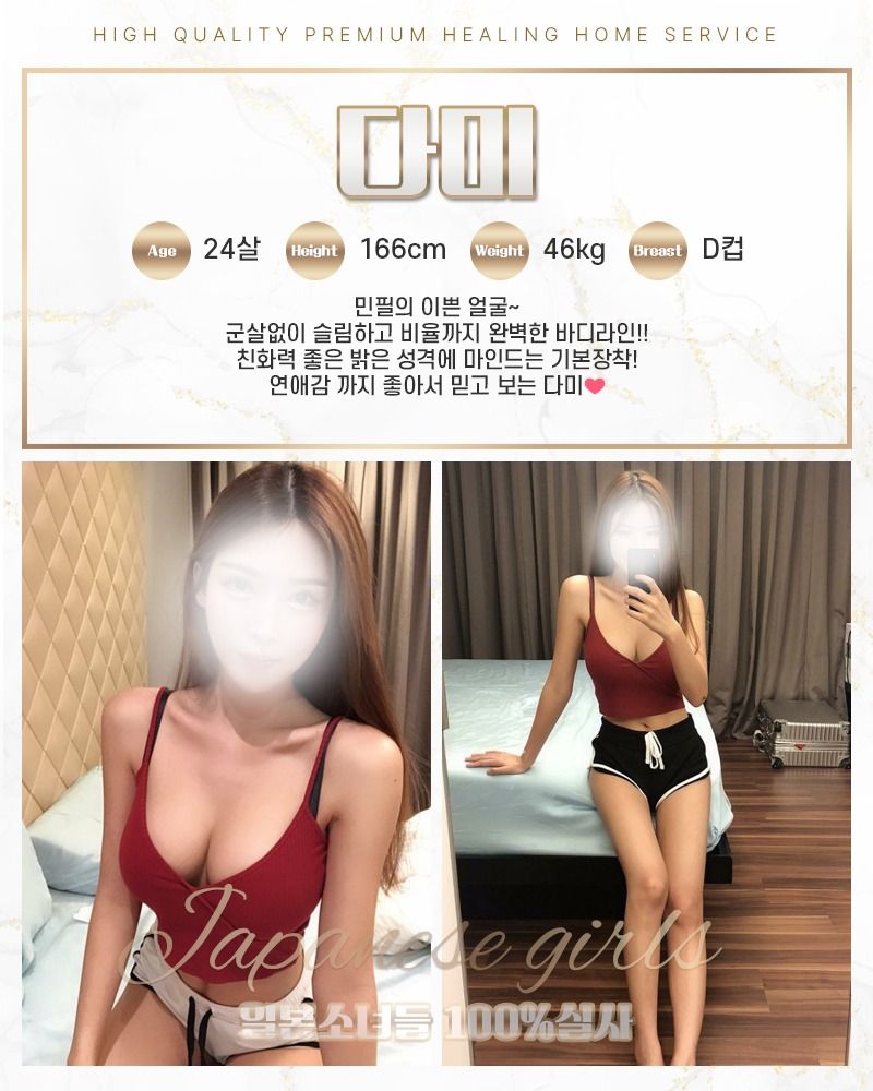 용산출장 대한민국달리기 용산출장 일본소녀들