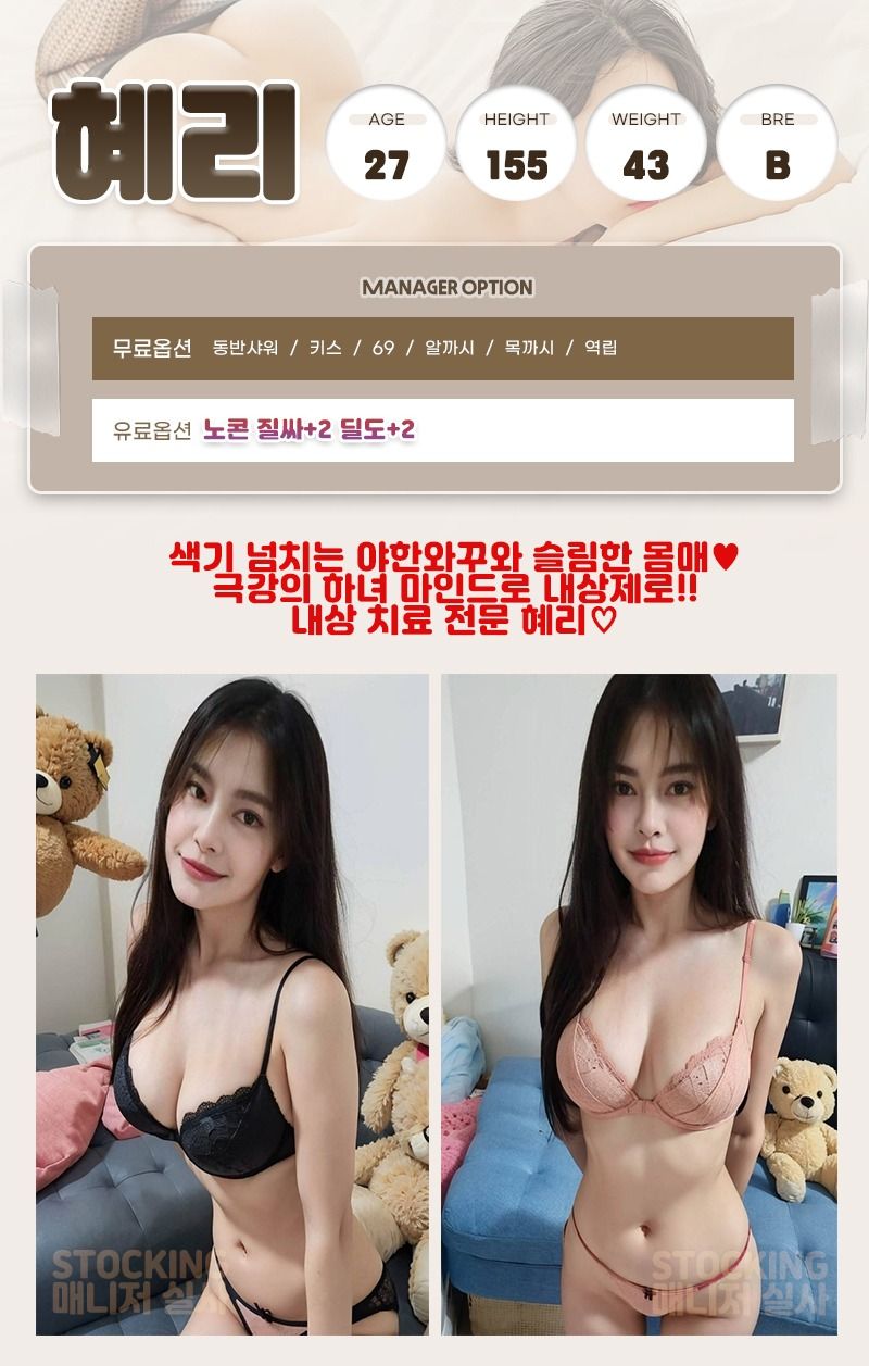 대구오피 대한민국달리기 대구오피 스타킹