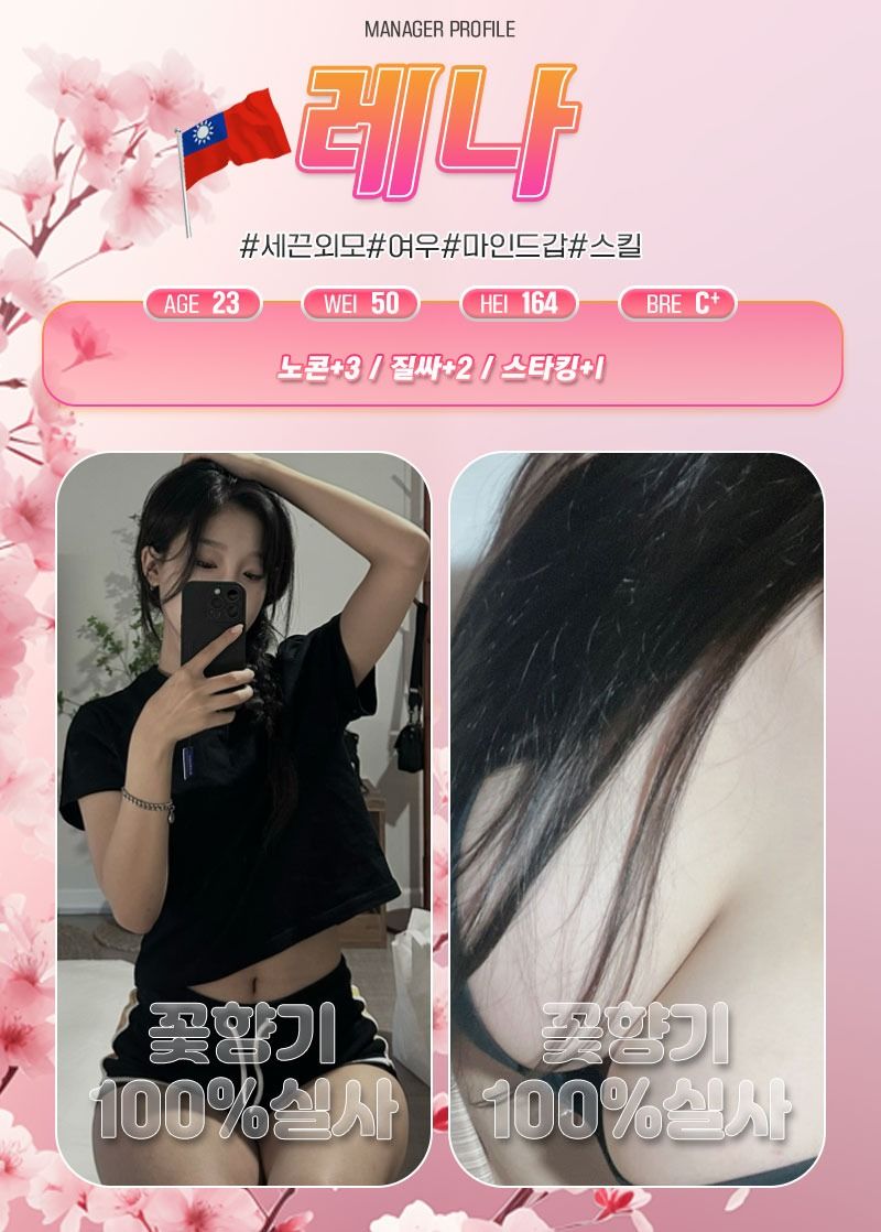 마포출장 대한민국달리기 마포출장 ☀️꽃향기 일본출장☀️