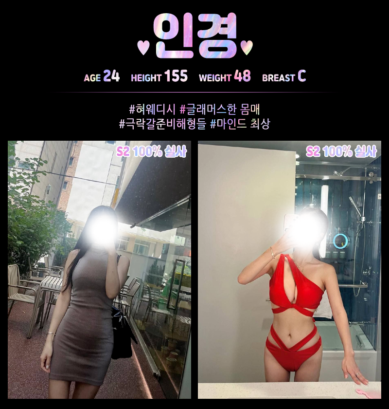 대전스웨디시 대한민국달리기 대전스웨디시 러브1인샵