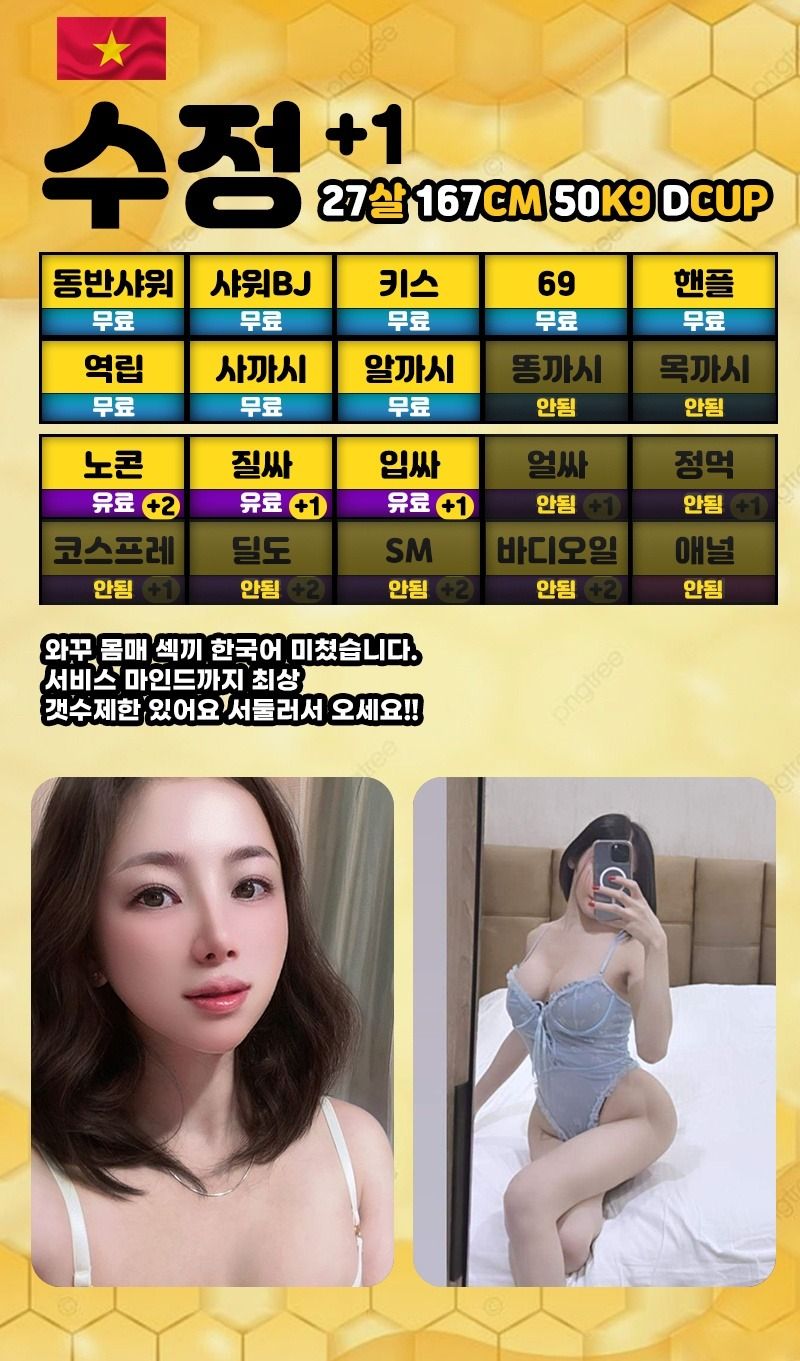 평택휴게텔 대한민국달리기 평택휴게텔 평택 꿀물