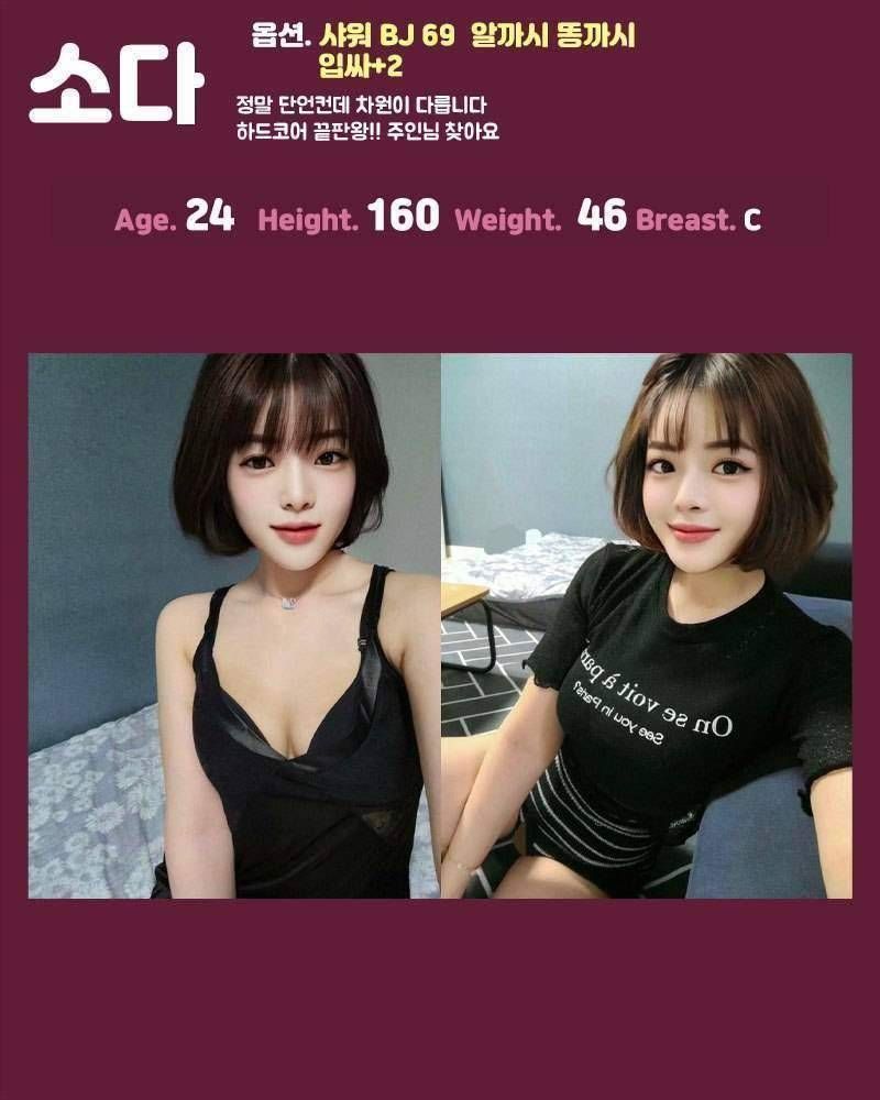 소다 먹은 후기