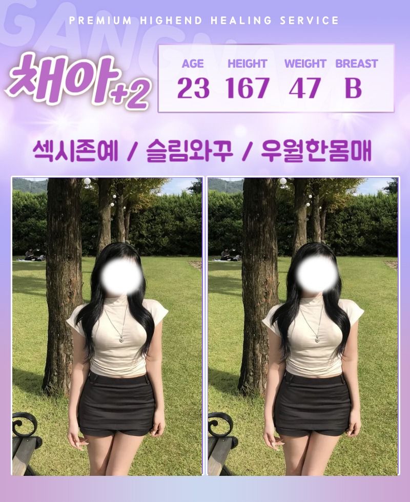 014채아.jpg